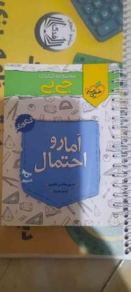 کتاب کمک درسی خیلی سبزدهم ویازدهم در گروه خرید و فروش ورزش فرهنگ فراغت در تهران در شیپور-عکس1