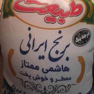 برنج ایرانی هاشمی. کیسه 10 کیلویی یک عدد