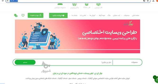 طراحی سایت تضمیمی *موشن گرافیک *بدون پیش پرداخت در گروه خرید و فروش خدمات و کسب و کار در تهران در شیپور-عکس1