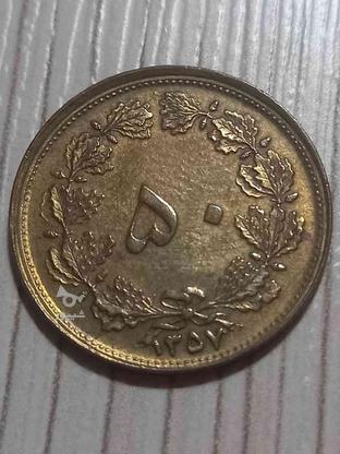 سکه 50 دینار اهن ربا میگیره در گروه خرید و فروش ورزش فرهنگ فراغت در تهران در شیپور-عکس1