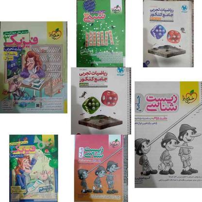 کتاب کمک درسی تجربی در گروه خرید و فروش ورزش فرهنگ فراغت در زنجان در شیپور-عکس1