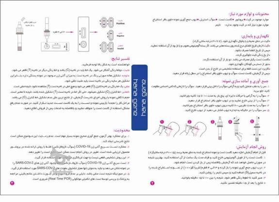 کیت های تست کرونا قابلیت تشخیص سویه های جدید در گروه خرید و فروش صنعتی، اداری و تجاری در تهران در شیپور-عکس1