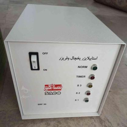 استابلایزر 2000 ساکو تقویت برق یخچال فریزر فاراتل در گروه خرید و فروش لوازم الکترونیکی در تهران در شیپور-عکس1