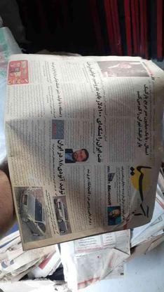 روزنامه باطله در گروه خرید و فروش خدمات و کسب و کار در مازندران در شیپور-عکس1