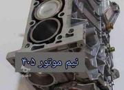 فروش تخصصی موتور و نیم موتور محصولات ایران خودرو و سایپا