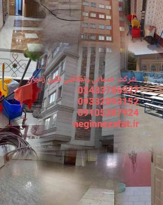 شرکت خدماتی ونظافتی نگین در گروه خرید و فروش خدمات و کسب و کار در زنجان در شیپور-عکس1