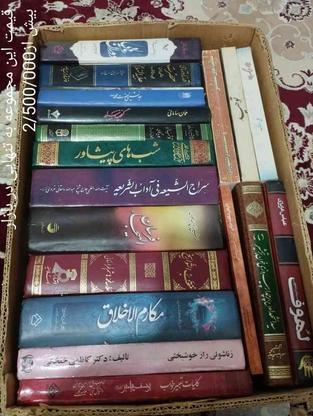 کتاب مذهبی و عرفانی در گروه خرید و فروش ورزش فرهنگ فراغت در زنجان در شیپور-عکس1