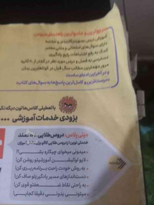 کتاب گام به گام دورس طلایی یازدهم انسانی در گروه خرید و فروش ورزش فرهنگ فراغت در خوزستان در شیپور-عکس1