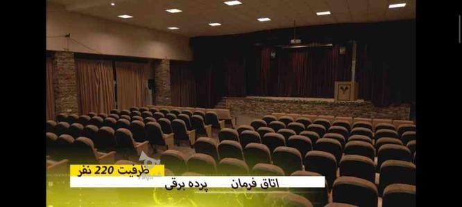 اجاره آمفی تئاتر جهت برگزاری همایش و مراسمات در گروه خرید و فروش املاک در مازندران در شیپور-عکس1