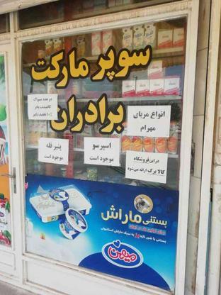 پیک موتوری در گروه خرید و فروش استخدام در تهران در شیپور-عکس1