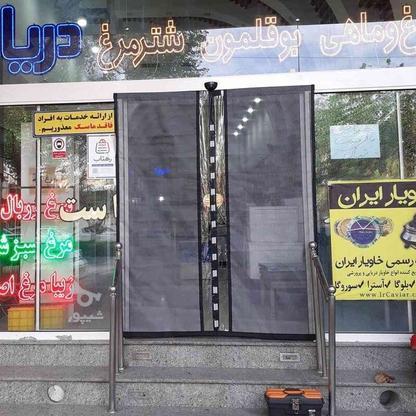 پرده‌ های مغناطیسی در گروه خرید و فروش خدمات و کسب و کار در اصفهان در شیپور-عکس1