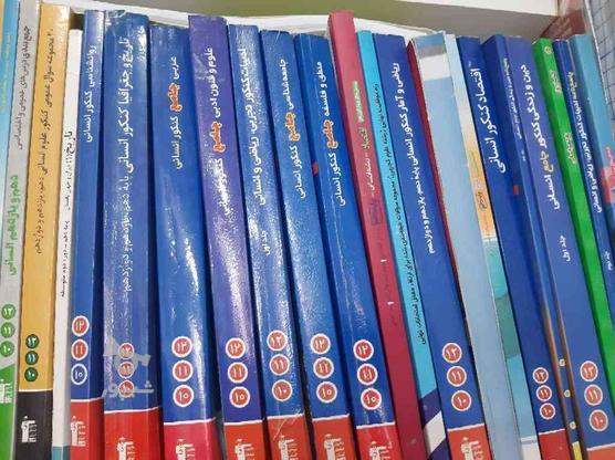 فروش کتاب های کنکور انسانی قلم چی در گروه خرید و فروش ورزش فرهنگ فراغت در مازندران در شیپور-عکس1