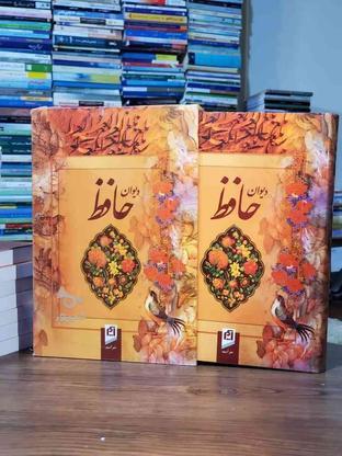 کتاب نفیس دیوان حافظ در گروه خرید و فروش ورزش فرهنگ فراغت در تهران در شیپور-عکس1