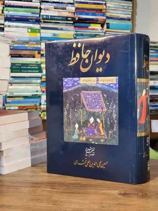 کتاب دیوان حافظ تمام گلاسه در گروه خرید و فروش ورزش فرهنگ فراغت در تهران در شیپور-عکس1