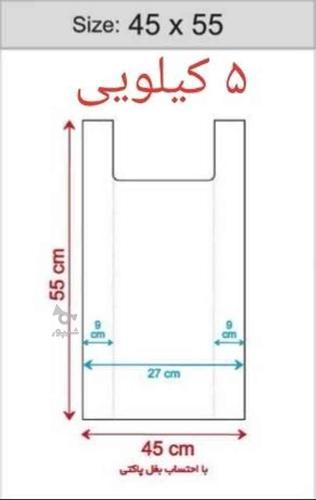 پخش نایلکس دسته دار رکابی منطقه 16