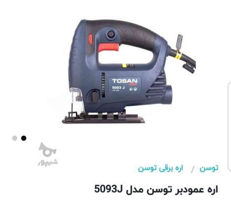 اره عمود بر ( چکشی ) توسن 5093J در گروه خرید و فروش صنعتی، اداری و تجاری در البرز در شیپور-عکس1