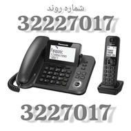 خط تلفن ثابت خیلی روند در ارومیه3222