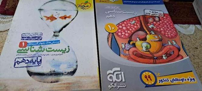 کتابهای کنکور سال 97 98 99 در گروه خرید و فروش ورزش فرهنگ فراغت در تهران در شیپور-عکس1
