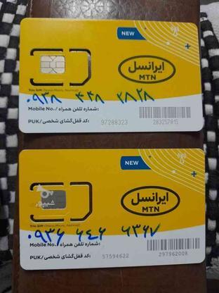 سیم کارت ایرانسل09939562991 در گروه خرید و فروش موبایل، تبلت و لوازم در تهران در شیپور-عکس1