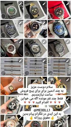 ادمین برای فروش ساعت مچی در گروه خرید و فروش استخدام در خراسان رضوی در شیپور-عکس1
