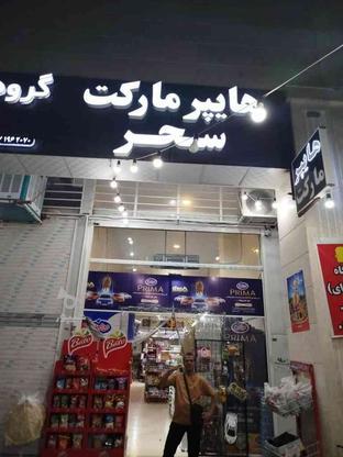 توزیع کالا برگ یارانه ای بدون دوبرابر خرید در گروه خرید و فروش خدمات و کسب و کار در فارس در شیپور-عکس1