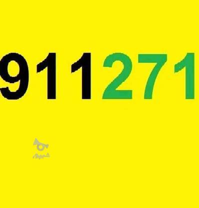 0911.271.83.94 در گروه خرید و فروش موبایل، تبلت و لوازم در گلستان در شیپور-عکس1