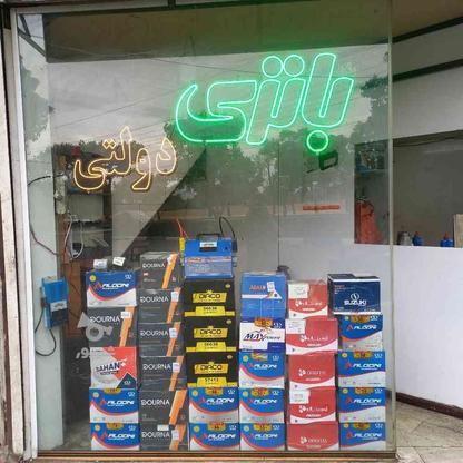 باطری دولتی در گروه خرید و فروش خدمات و کسب و کار در تهران در شیپور-عکس1
