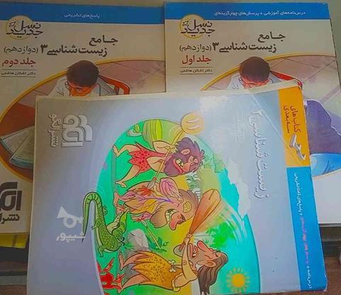 مجموعه کتاب های زیست کنکور تجربی در گروه خرید و فروش ورزش فرهنگ فراغت در تهران در شیپور-عکس1