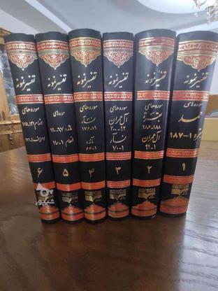 6جلد تفسیر نمونه در گروه خرید و فروش ورزش فرهنگ فراغت در البرز در شیپور-عکس1
