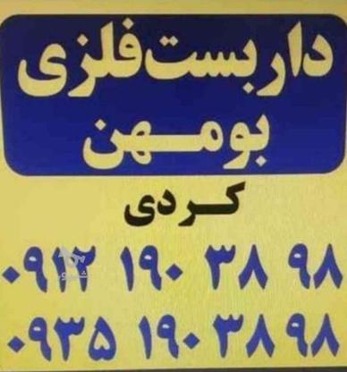 داربست فلزی بومهن (کردی) در گروه خرید و فروش خدمات و کسب و کار در تهران در شیپور-عکس1