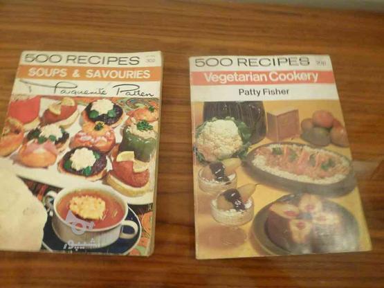 جفت کتاب food recipes چاپ 1973 انگلیس در گروه خرید و فروش ورزش فرهنگ فراغت در تهران در شیپور-عکس1