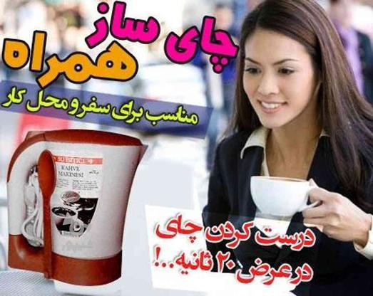 چای ساز و قهوه جوش همراه پرداخت درب منزل ضمانت دار در گروه خرید و فروش لوازم خانگی در اصفهان در شیپور-عکس1