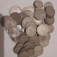 سکه های دهه شصت