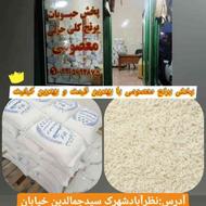 انواع برنج با قیمت شالیزار پخش برنج و حبوبات معصومی