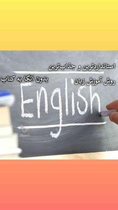 تدریس خصوصی زبان انگلیسی در گروه خرید و فروش خدمات و کسب و کار در تهران در شیپور-عکس1