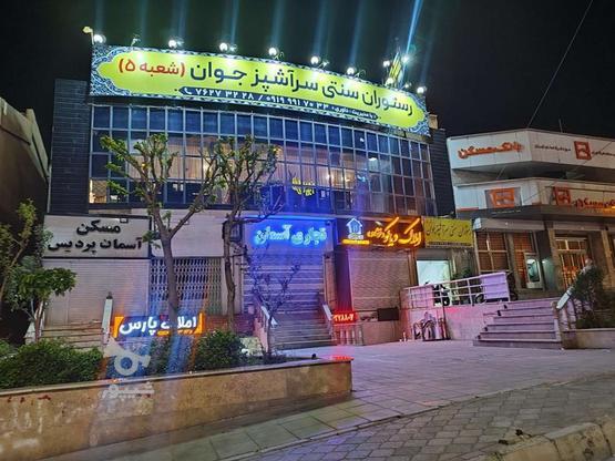 مغازه 21 متری در پردیس با سند در گروه خرید و فروش املاک در تهران در شیپور-عکس1