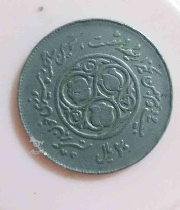 فروش سکه 20 ریالی سال 60 در گروه خرید و فروش ورزش فرهنگ فراغت در مازندران در شیپور-عکس1