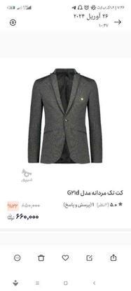 کت تک اسپرت سایز 52 یقه حاکمی در گروه خرید و فروش لوازم شخصی در کردستان در شیپور-عکس1