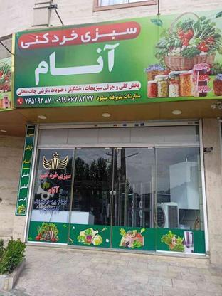 سبزی خرد کنی آنام عمده و جزئی در گروه خرید و فروش خدمات و کسب و کار در تهران در شیپور-عکس1