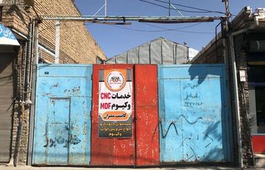فروش کارگاه انباری در خیابان المهدی (اسلام اباد)ارومیه