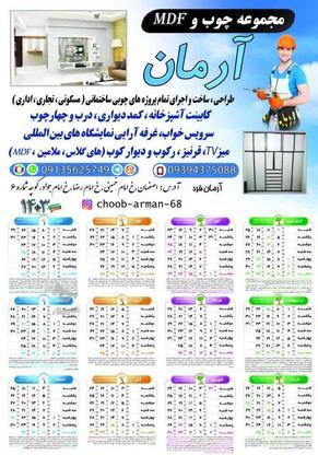 کابینت آشپزخانه .کمد و درب در گروه خرید و فروش خدمات و کسب و کار در اصفهان در شیپور-عکس1