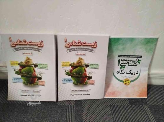 تعدادی کتاب کنکور در گروه خرید و فروش ورزش فرهنگ فراغت در البرز در شیپور-عکس1