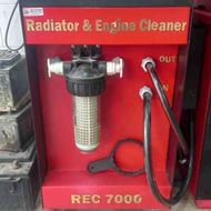دستگاه رادیاتور شور RC7000