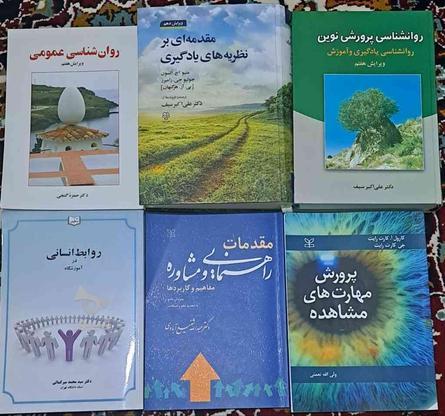 کتاب‌های دانشگاهی نو و در حد نو در گروه خرید و فروش ورزش فرهنگ فراغت در خراسان شمالی در شیپور-عکس1