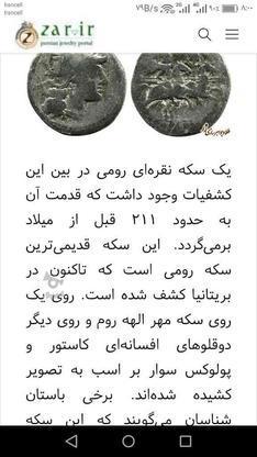 سکه نایاب طبق عکس موجوده فوری در گروه خرید و فروش ورزش فرهنگ فراغت در البرز در شیپور-عکس1