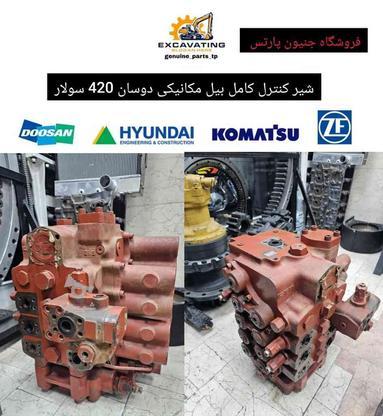 شیر کنترل بیل مکانیکی دوسان 420 آکبند لوازم بیل لودر در گروه خرید و فروش وسایل نقلیه در اصفهان در شیپور-عکس1