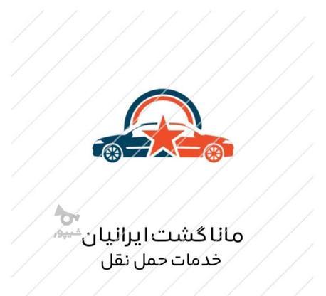 اجاره انواع خودرو جهت دربستی برون شهری و درون شهری در گروه خرید و فروش خدمات و کسب و کار در تهران در شیپور-عکس1