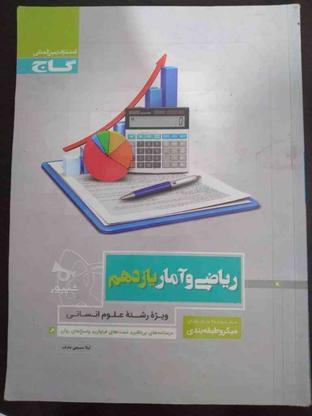 کتاب تست ریاضی و آمار یازدهم خیلی سبز در گروه خرید و فروش ورزش فرهنگ فراغت در مازندران در شیپور-عکس1
