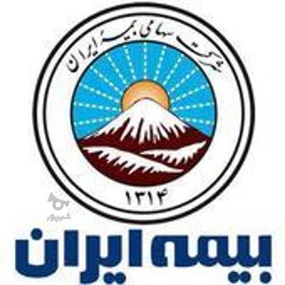 صدور انواع بیمه نامه در بیمه ایران حتی تعطیلات در گروه خرید و فروش خدمات و کسب و کار در تهران در شیپور-عکس1