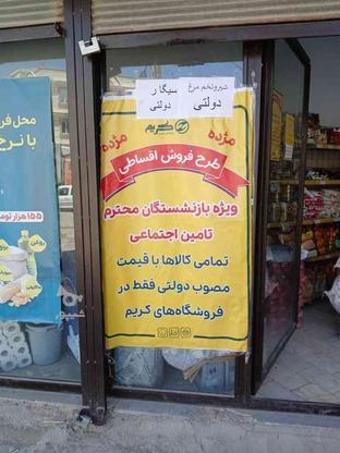 خرید کالابصورت قسطی در گروه خرید و فروش خدمات و کسب و کار در تهران در شیپور-عکس1